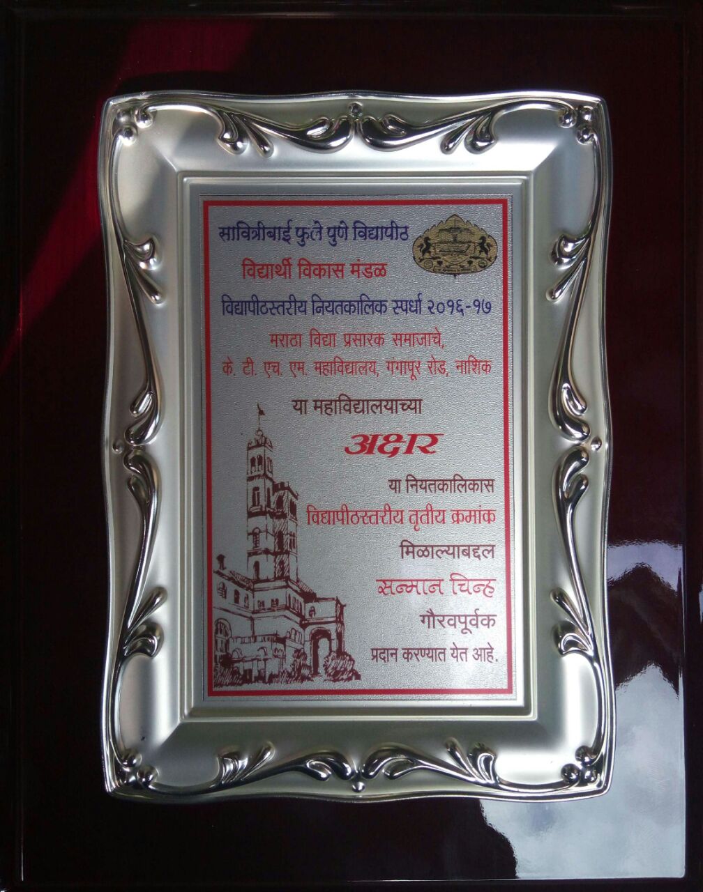 BSD Award Image 5