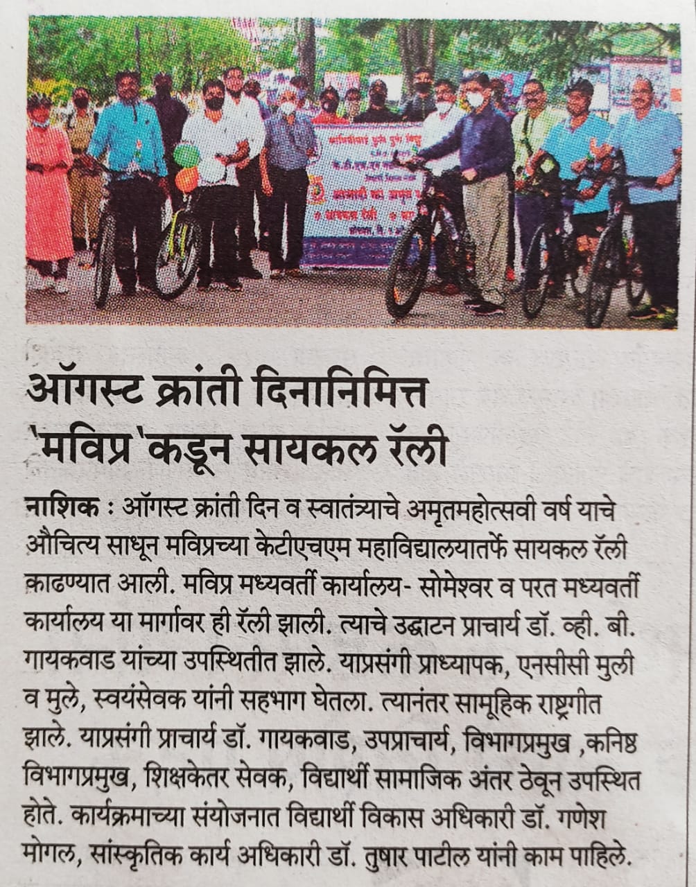 BSD News Image 3