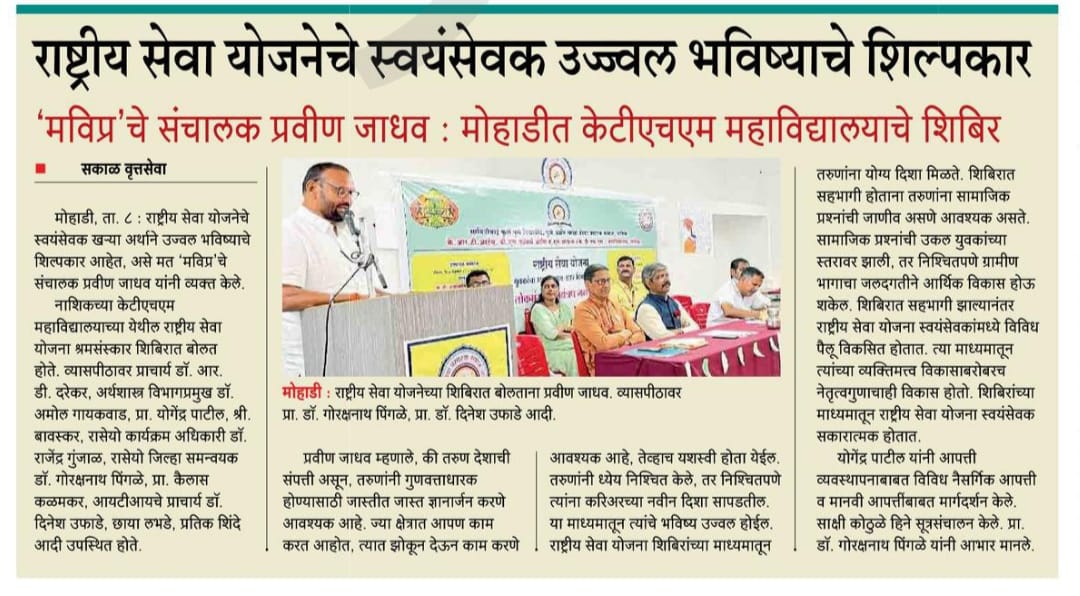NSS News1