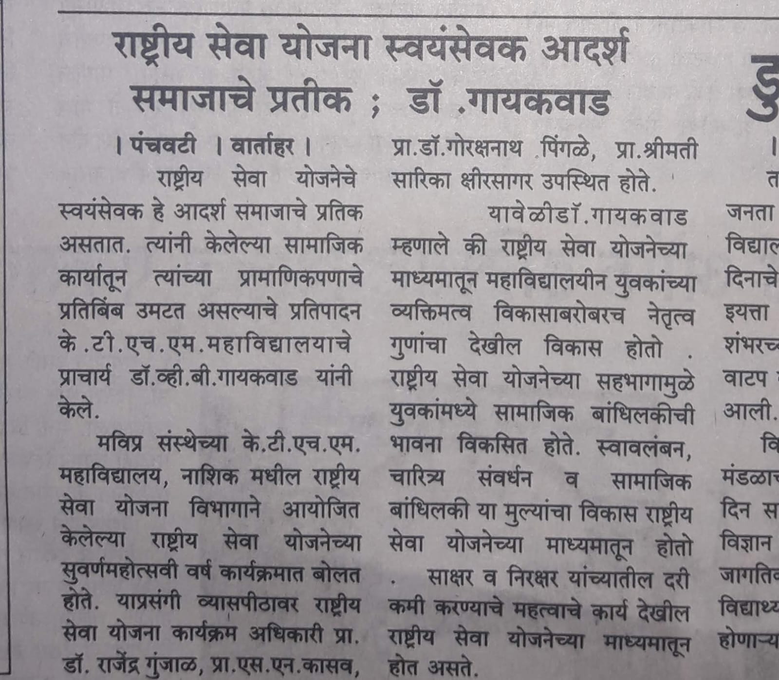 NSS News10