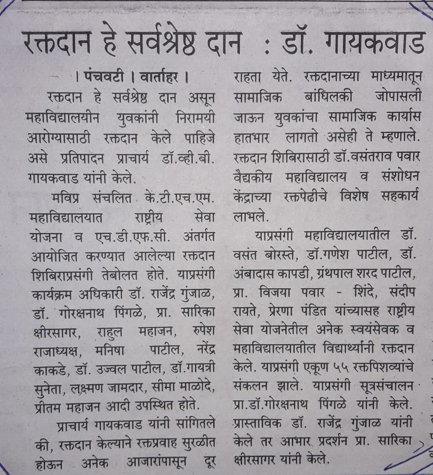 NSS News12