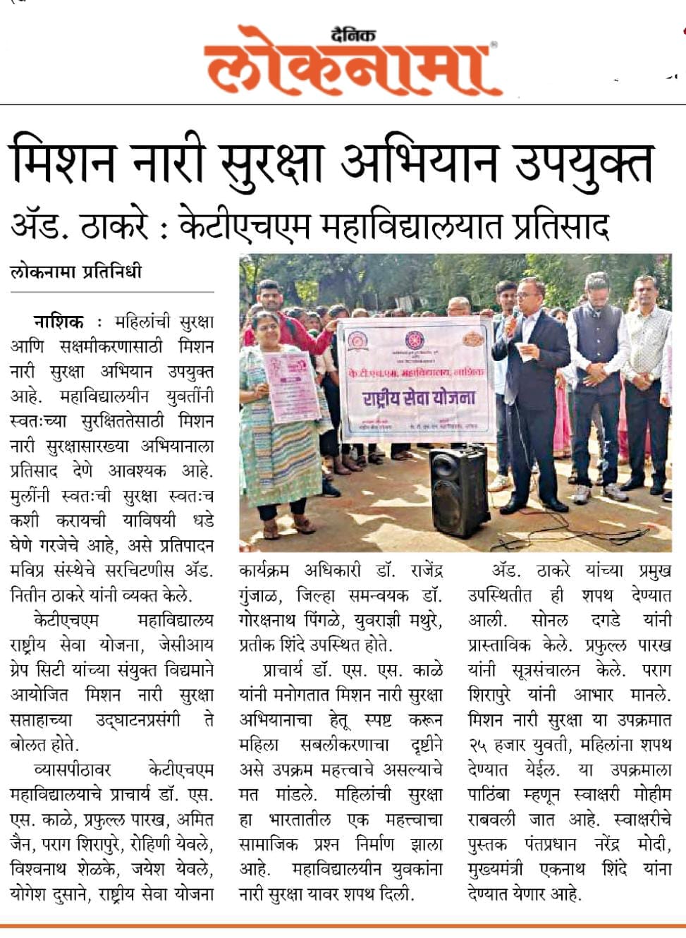 NSS News14