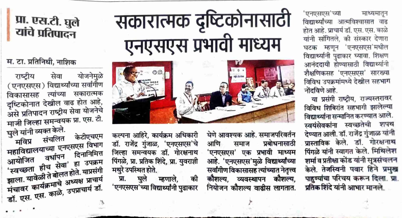 NSS News15