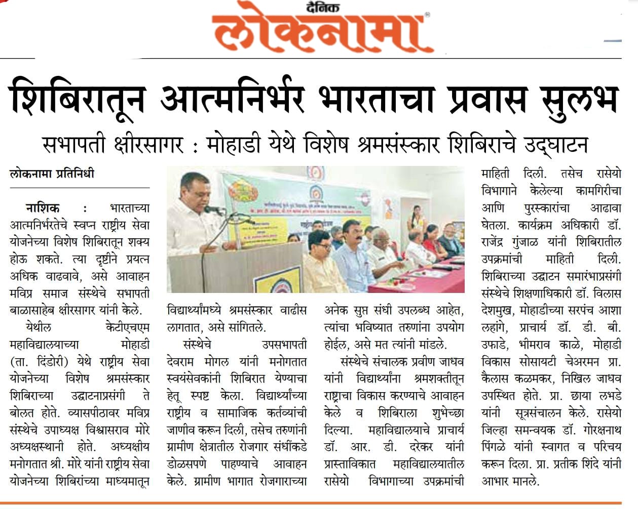 NSS News18