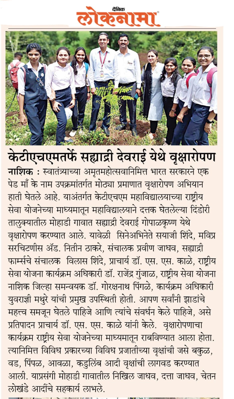 NSS News19
