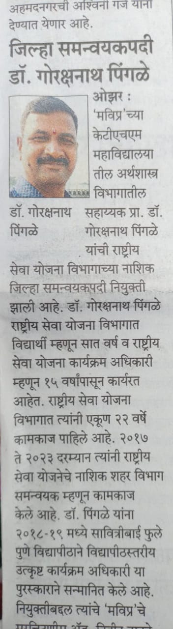NSS News20