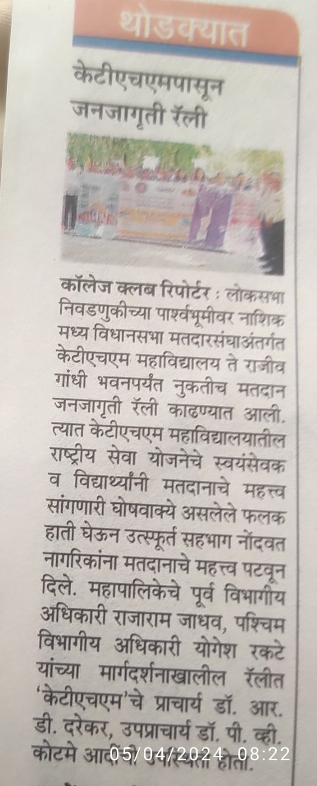 NSS News22