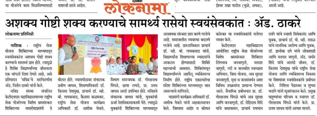 NSS News23