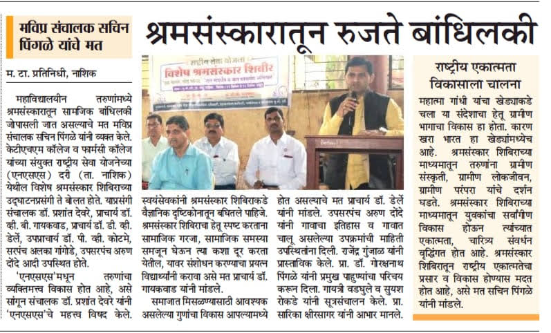 NSS News3