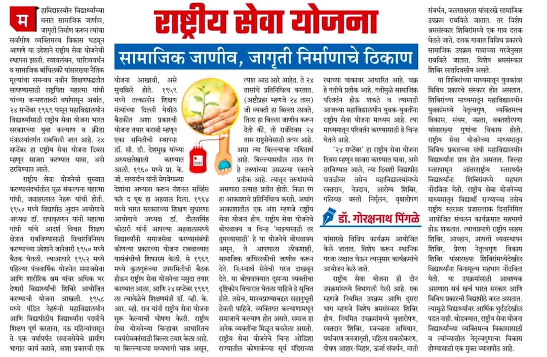 NSS News31
