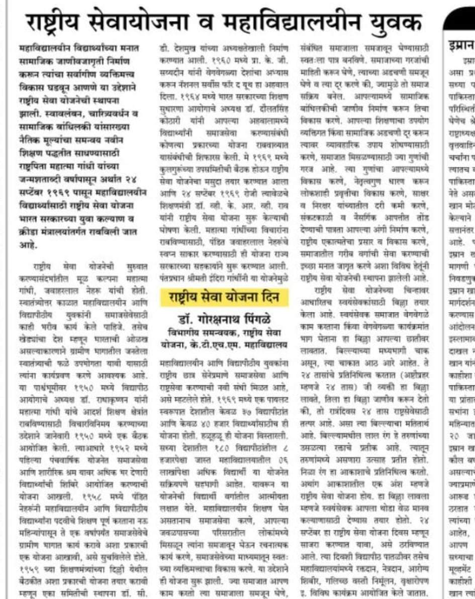 NSS News32