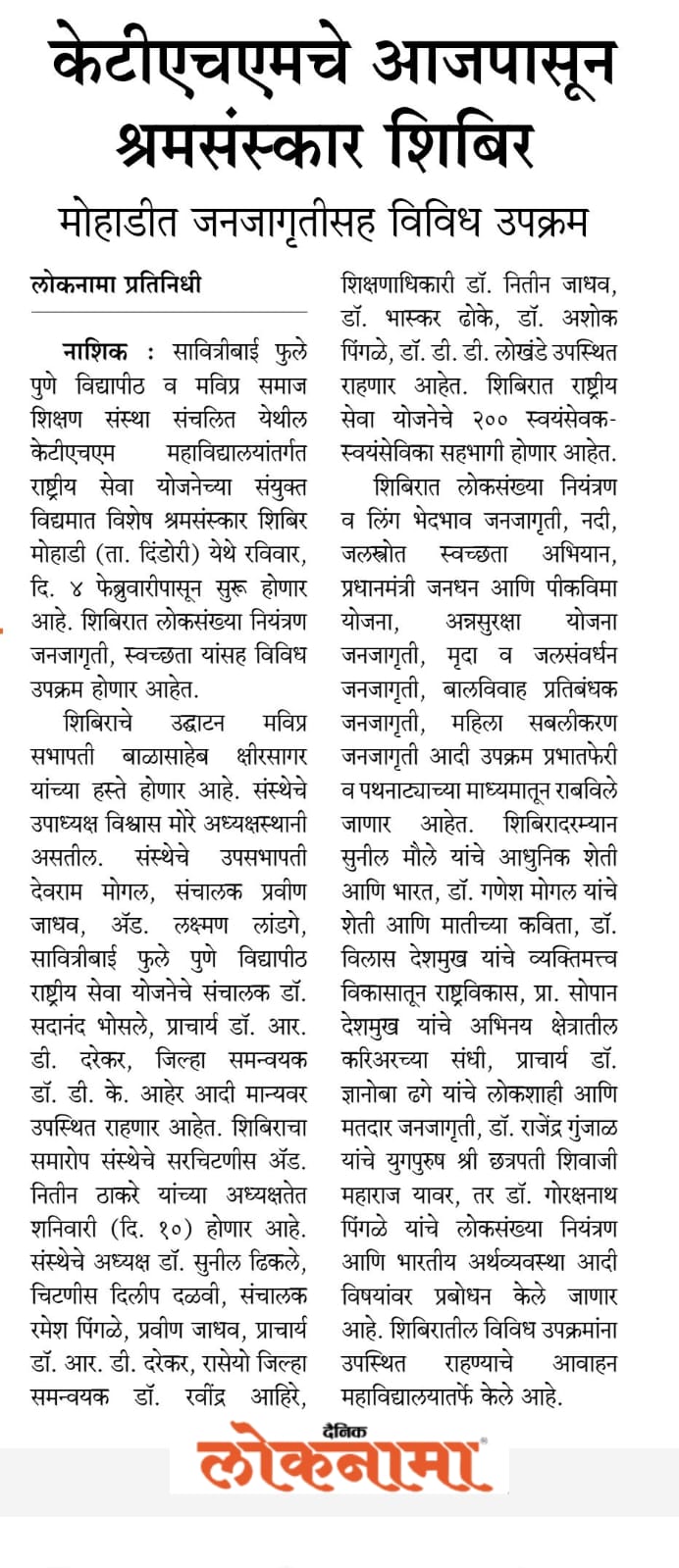 NSS News37