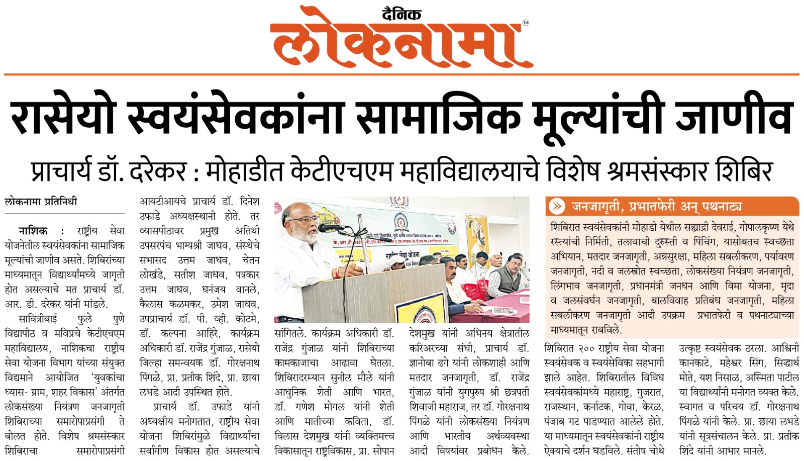 NSS News6