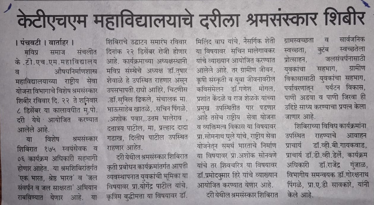 NSS News8